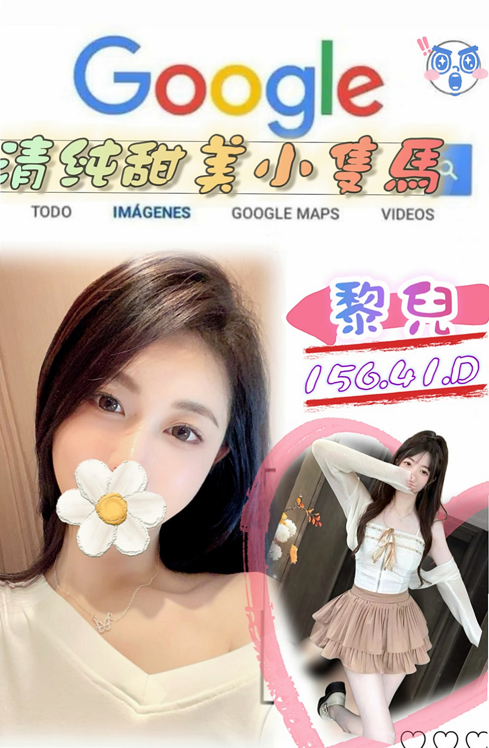 新營找小姐：琳可 |情趣店小妹|164cm|55kg|D杯|22y|