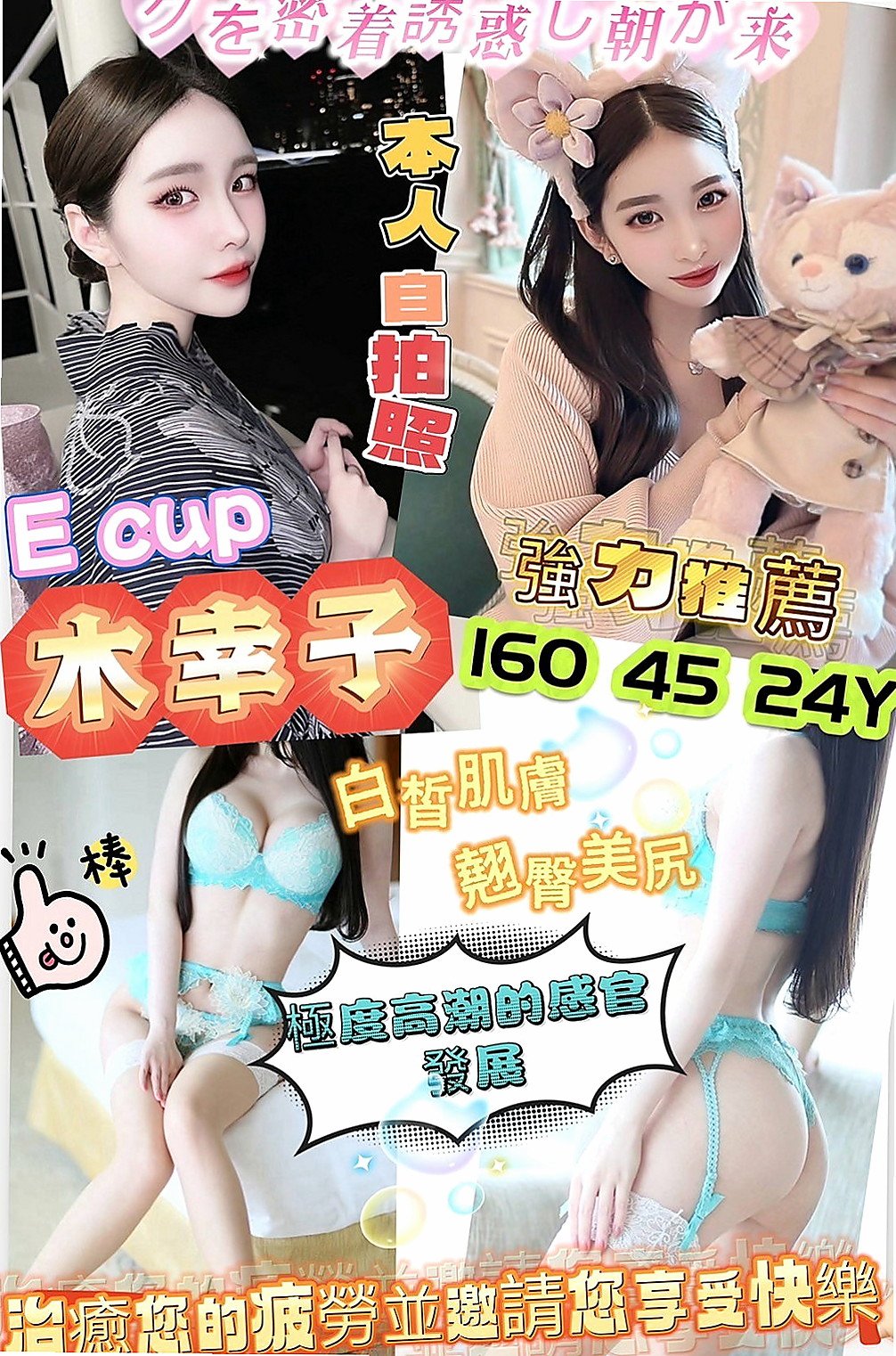 文山外賣茶：冰冰 |氣質女神|169cm|49kg|D杯|21y|