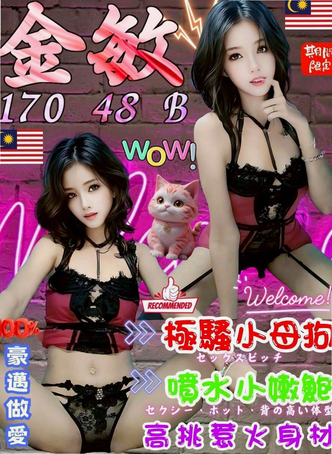 基隆外約按摩：以軒 |美容師|167cm|50kg|C杯|24y|