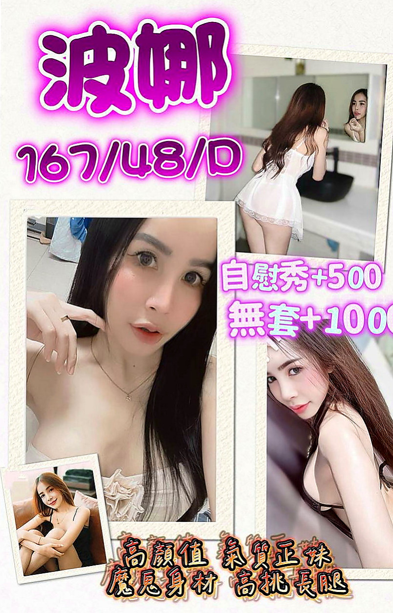 【石岡】靜兒｜找援｜大二學生｜165cm/50kg/D杯/24y