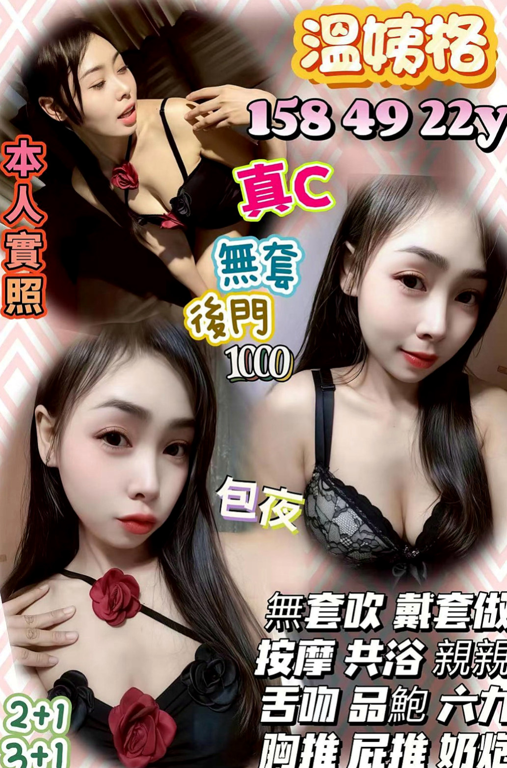 坪林外出：天空 |火辣長腿正妹|165cm|46kg|E杯|19y|