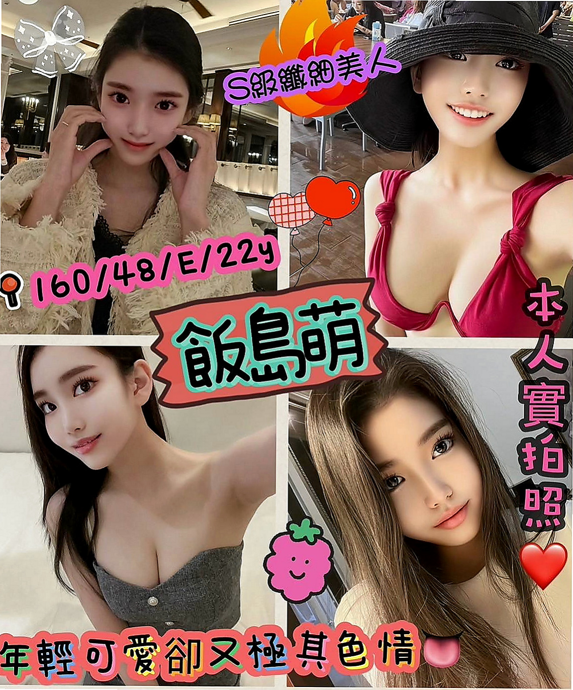 🌸樹林小姐外約 志宏🌸學生麻豆初兼職|169cm/48kg/C杯|18y歲