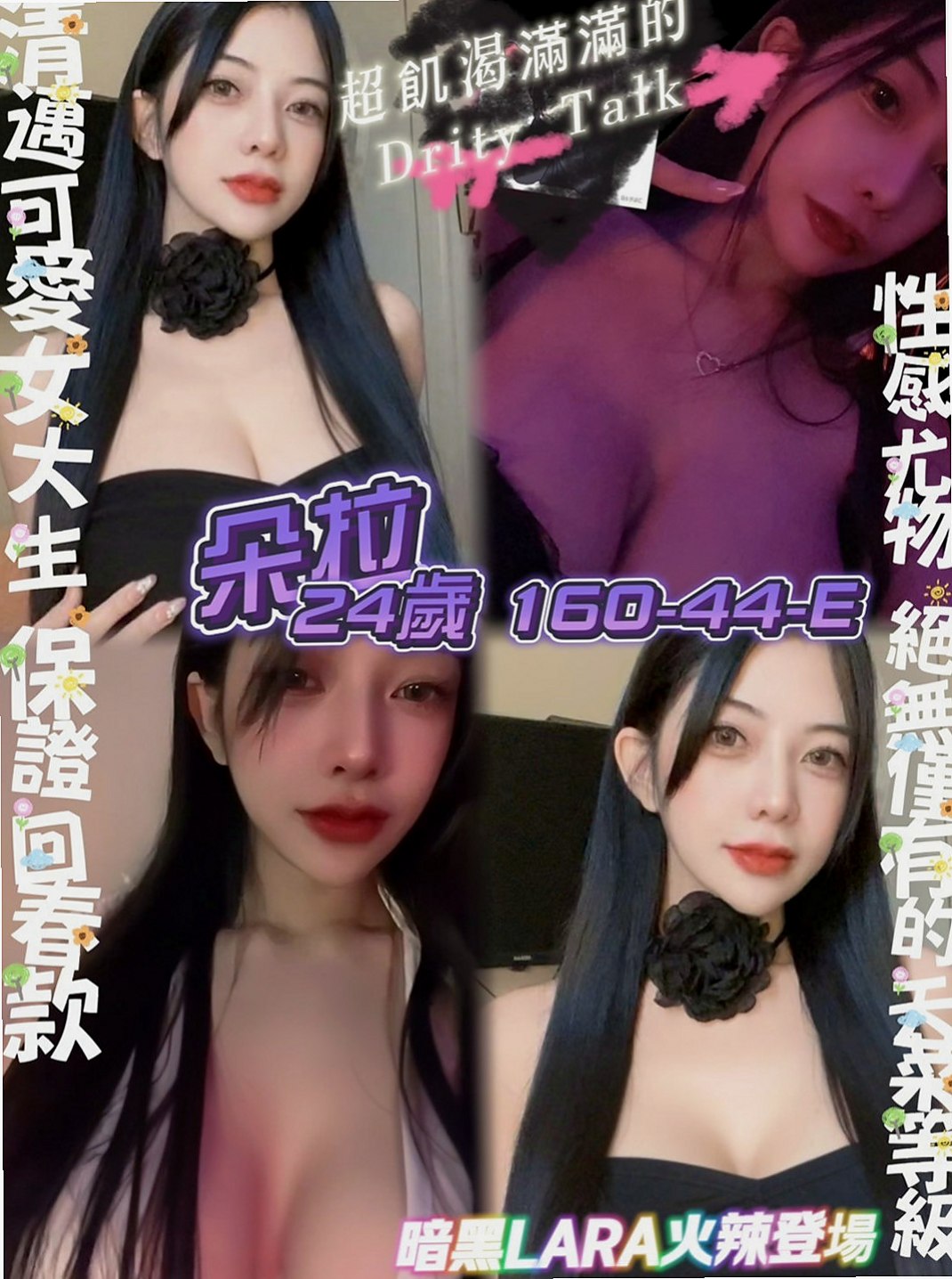 三民叫茶：白皙 |攝影師|166cm|43kg/|D杯|22y|