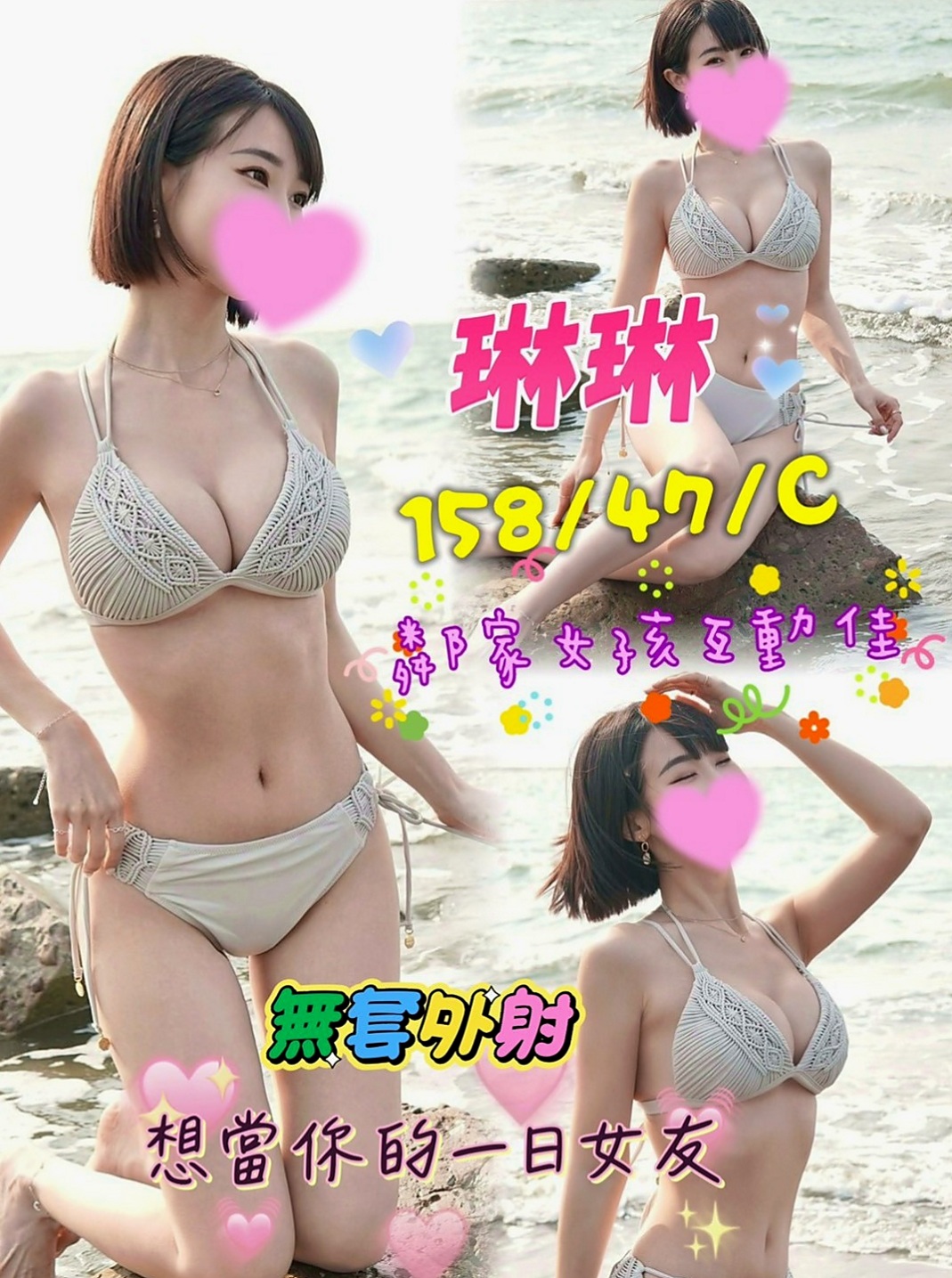 深坑外約：瑤瑤 |日系幼齒嫩妹|163cm|55kg|D杯|19y|