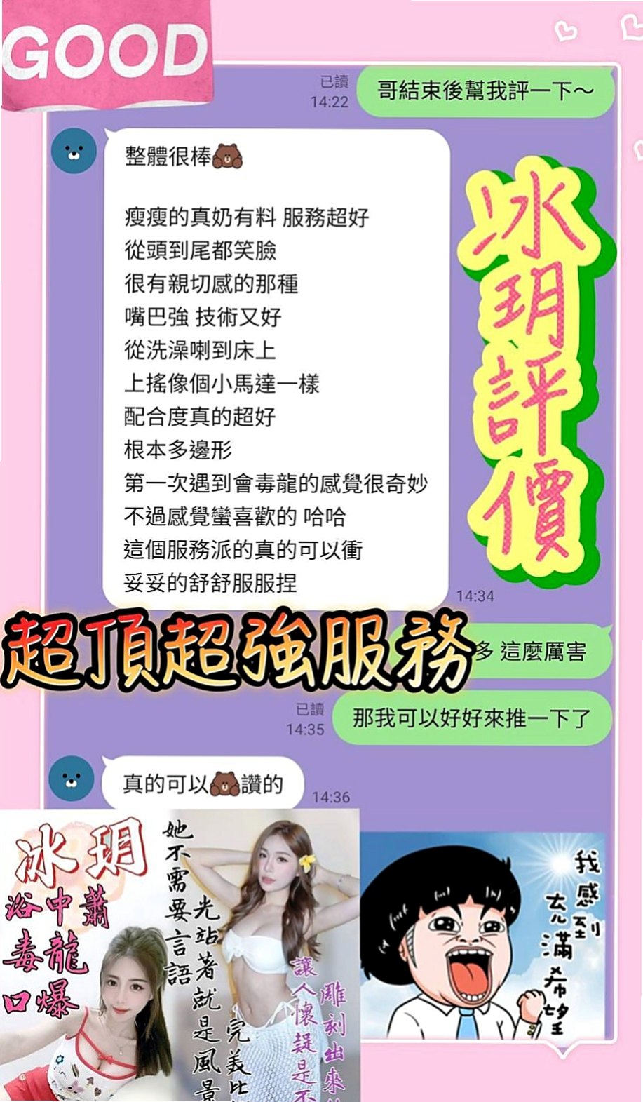 大雅找妹妹：湘妹 |嫩妹小公主|168cm|44kg/|E杯|18y|