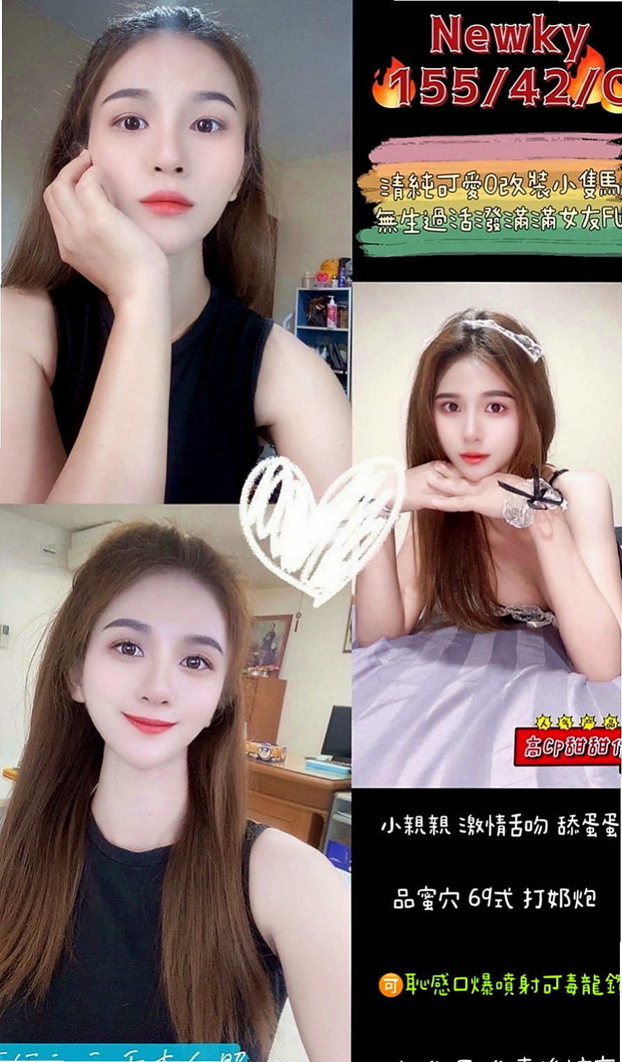 烏來外叫小姐：志欣 |大二學生妹|168cm|52kg|C杯|21y|