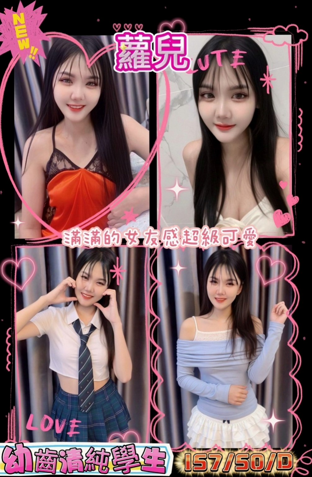觀音外約按摩：索拉 |國際線空姐|170cm|55kg|C杯|20y|