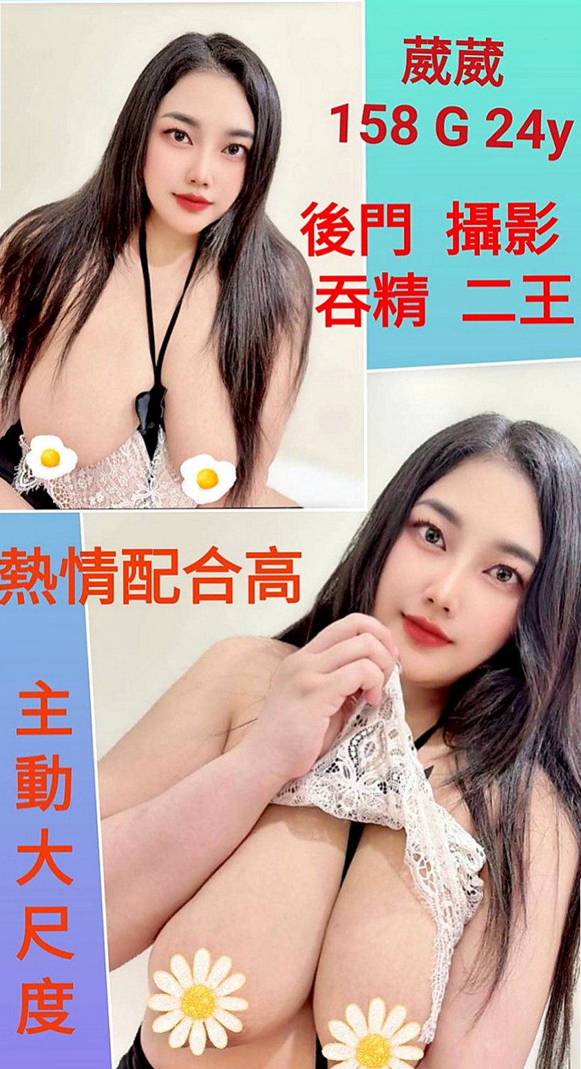 雙溪找援推薦 - 依晴（年輕優質的妹子 / 167cmcm / 53kgkg / D杯 / 24y歲）