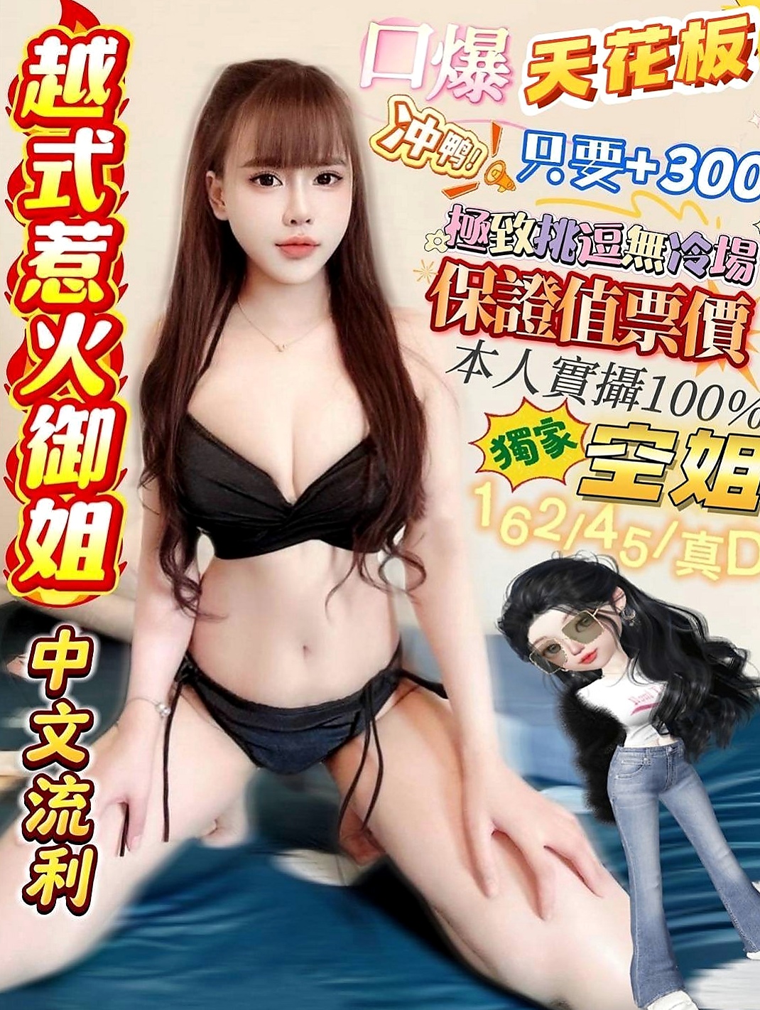 新竹八大娛樂網：飛雪 |微肉饑渴人妻|168cm|54kg|D杯|20y|
