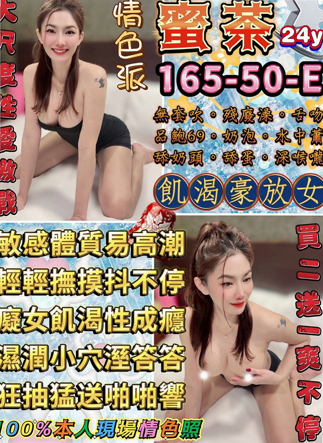 🌸大里找女人 潔玲🌸高鐵檢票員|166cm/49kg/D杯|19y歲
