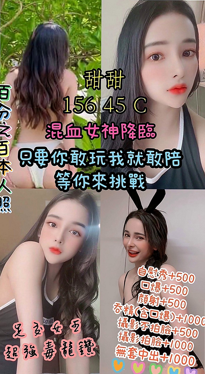 仁武找妹妹：靈蓮 |熟女|168cm|42kg/|C杯|23y|