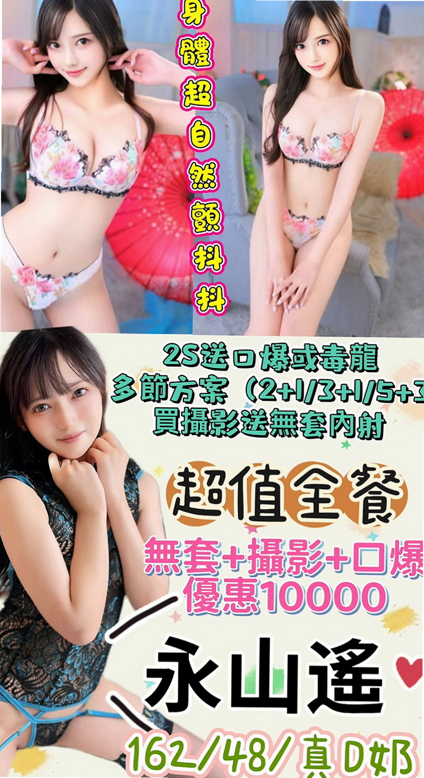 岡山外出：怡采 |高職妹|166cm|51kg|C杯|23y|