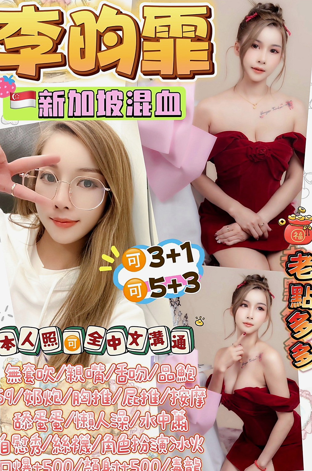 坪林外送：芬君 |大眼正妹|167cm|53kg|C杯|20y|