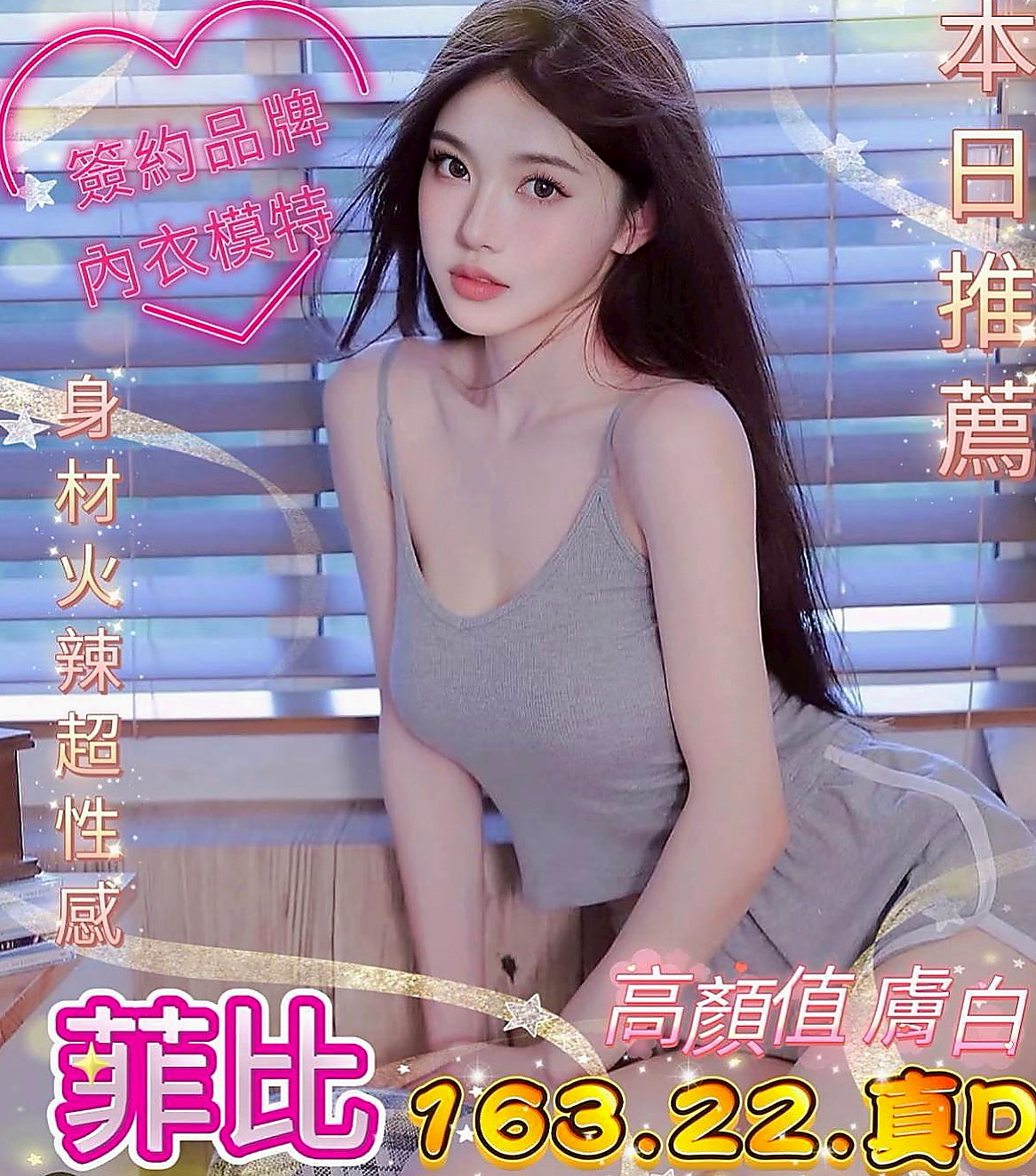 【嘉義】玖兒｜叫小姐｜氣質大奶｜163cm/48kg/D杯/19y