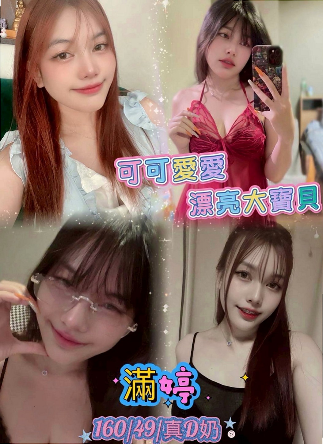 杉林小姐外約：劉莉 |台灣妹子|164cm|55kg|C杯|22y|