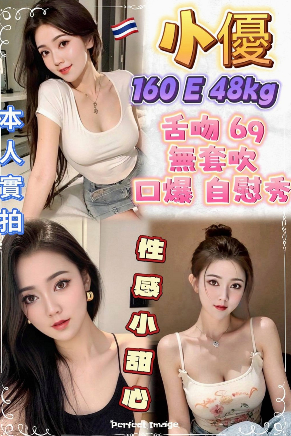 泰山八大娛樂網：盈秀 |電信客服員|166cm|45kg/|D杯|22y|
