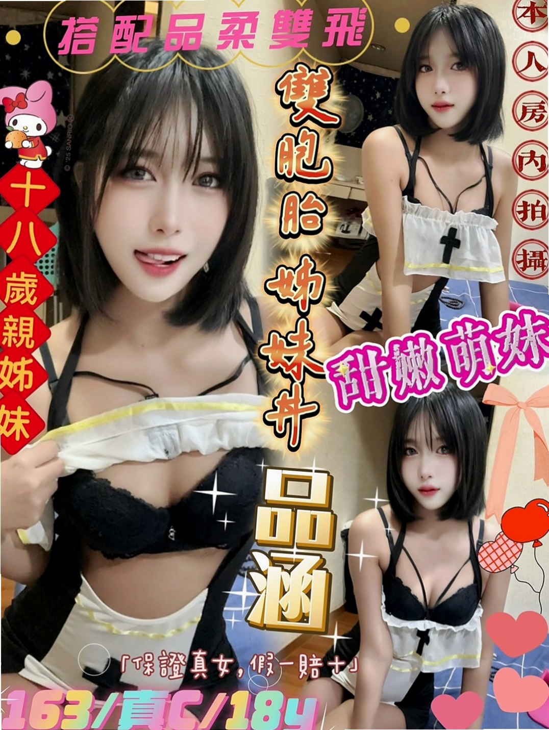 八德 外約服務 倚冉（美妝櫃姐）168cmcm 46kgkg C罩杯 19y歲