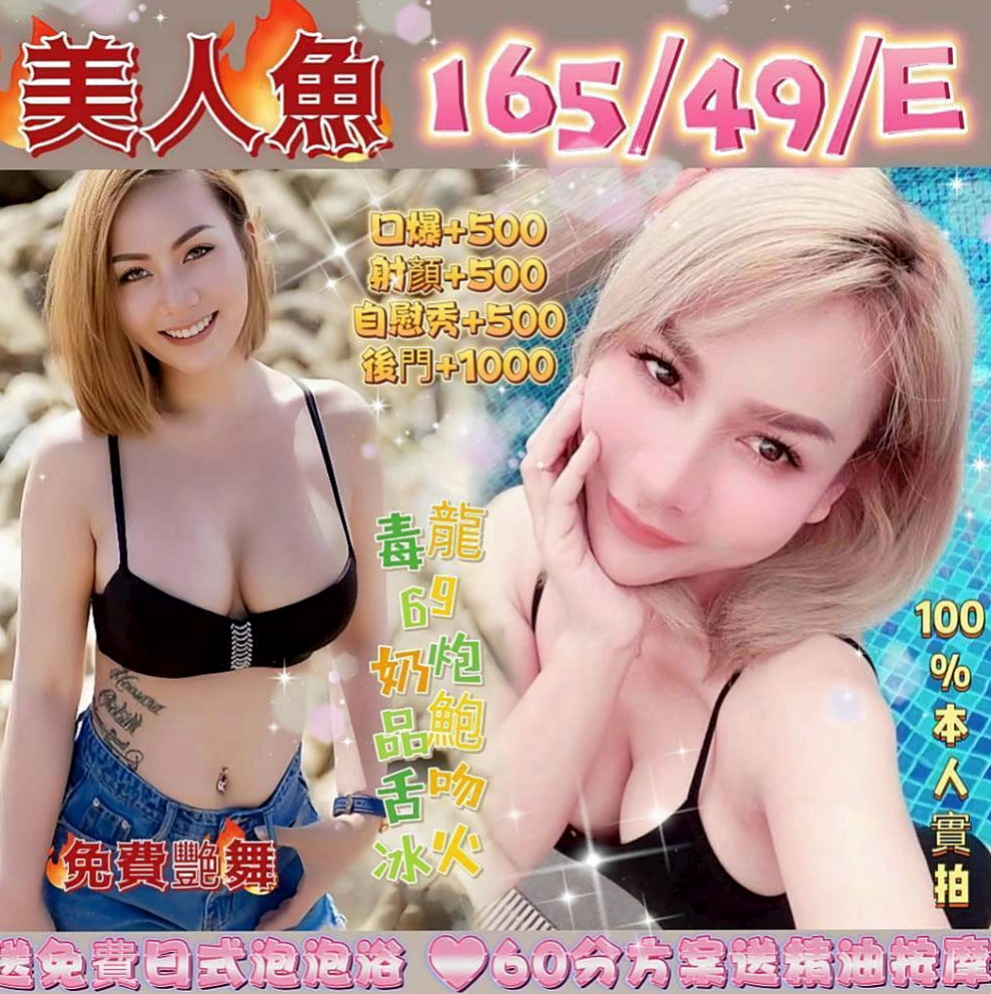 田寮外約茶：若若 |展場麻豆|165cm|46kg|E杯|23y|