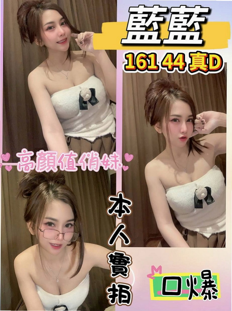 萬里外送茶：若薇 |同性戀|166cm|55kg|D杯|21y|