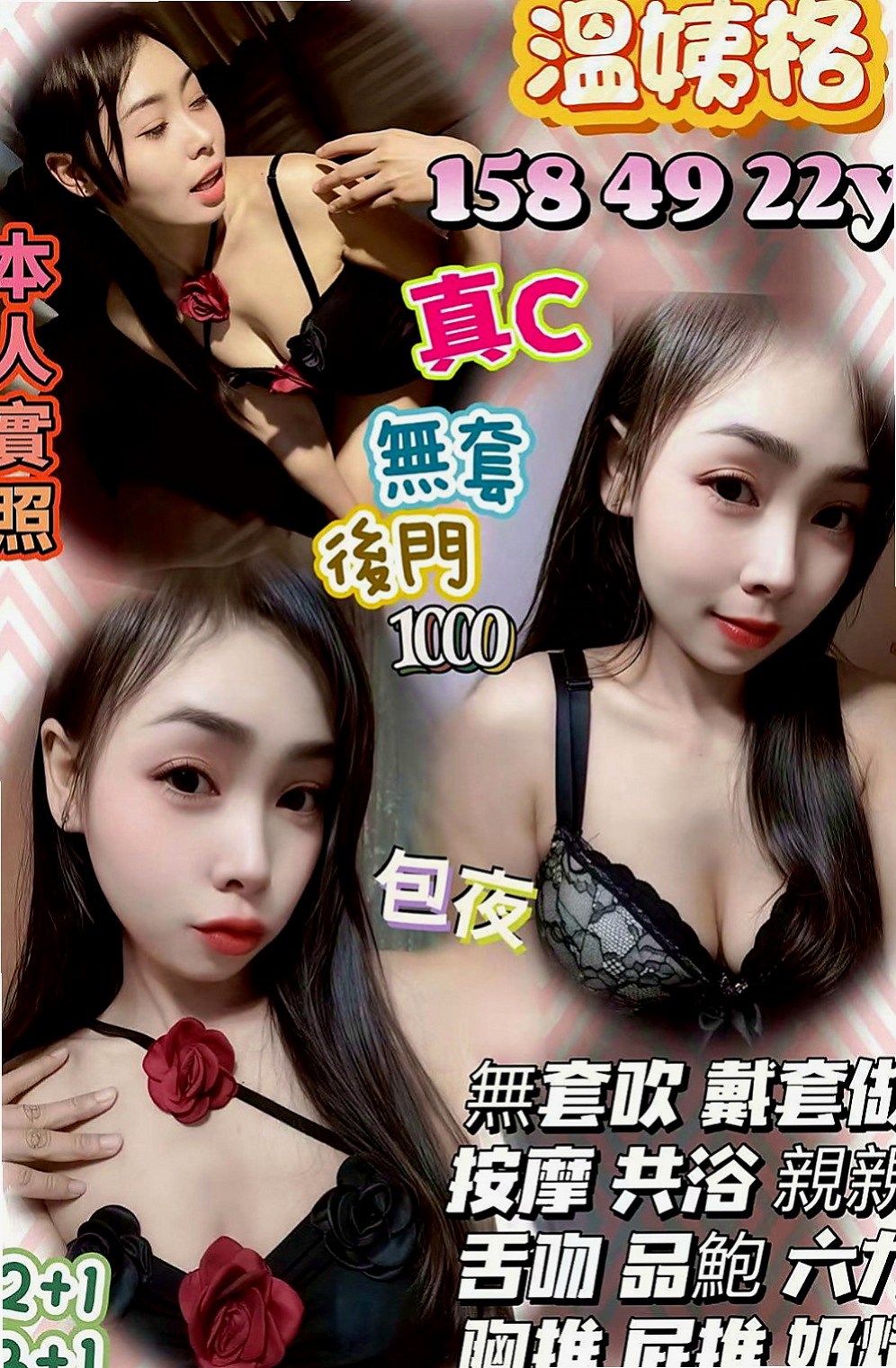 坪林外出：天空 |火辣長腿正妹|165cm|46kg|E杯|19y|