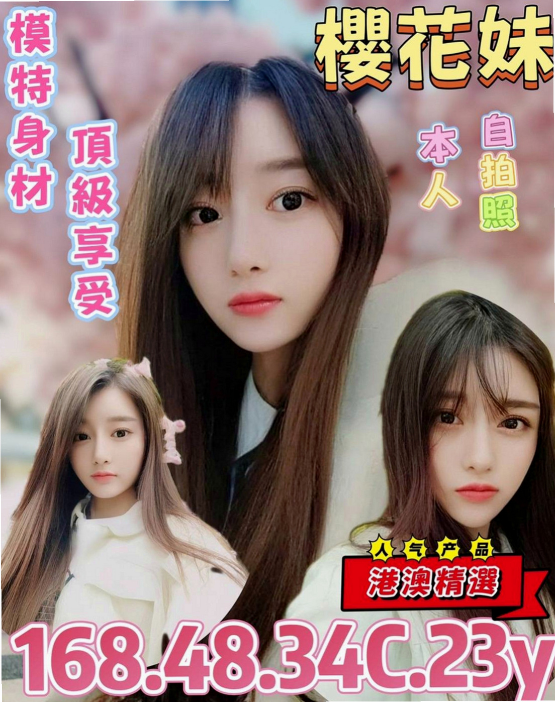 龜山全套：佳佳 |貧乳骨感正妹|164cm|53kg|E杯|20y|