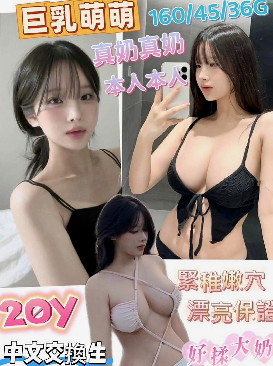 烏來油壓：佳寶 |甜美小護士|169cm|42kg/|E杯|20y|