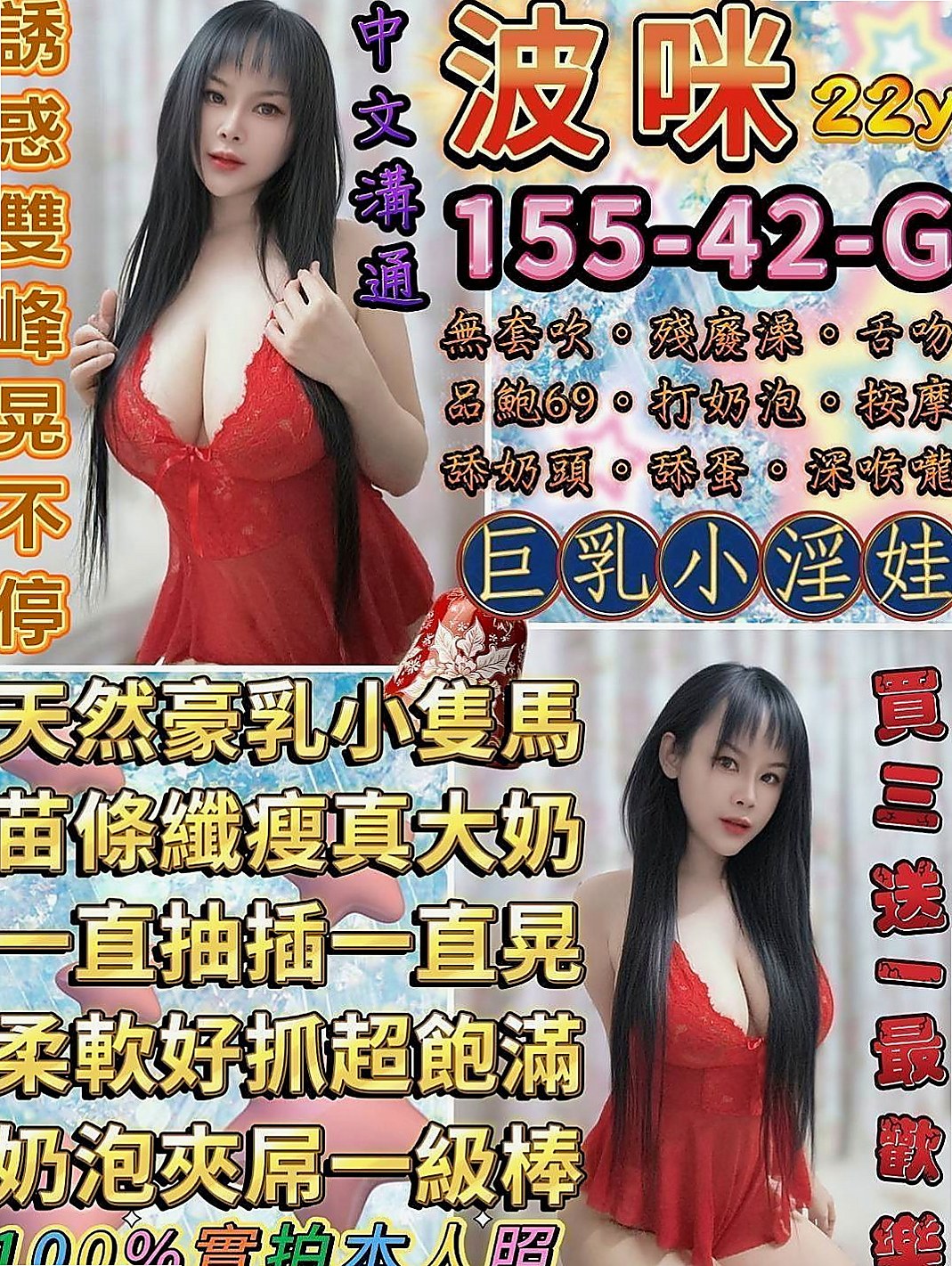 頭城找小姐：霞綺 |小模兼職|167cm|48kg|C杯|19y|