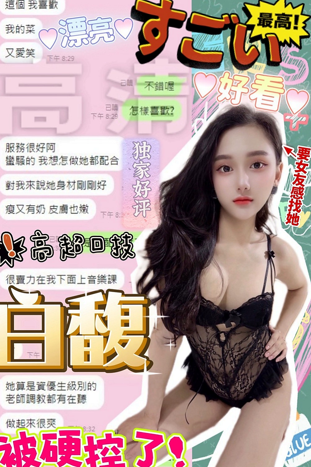 頭城外送茶莊：小颯 |淫賤女秘書|164cm|51kg|E杯|19y|