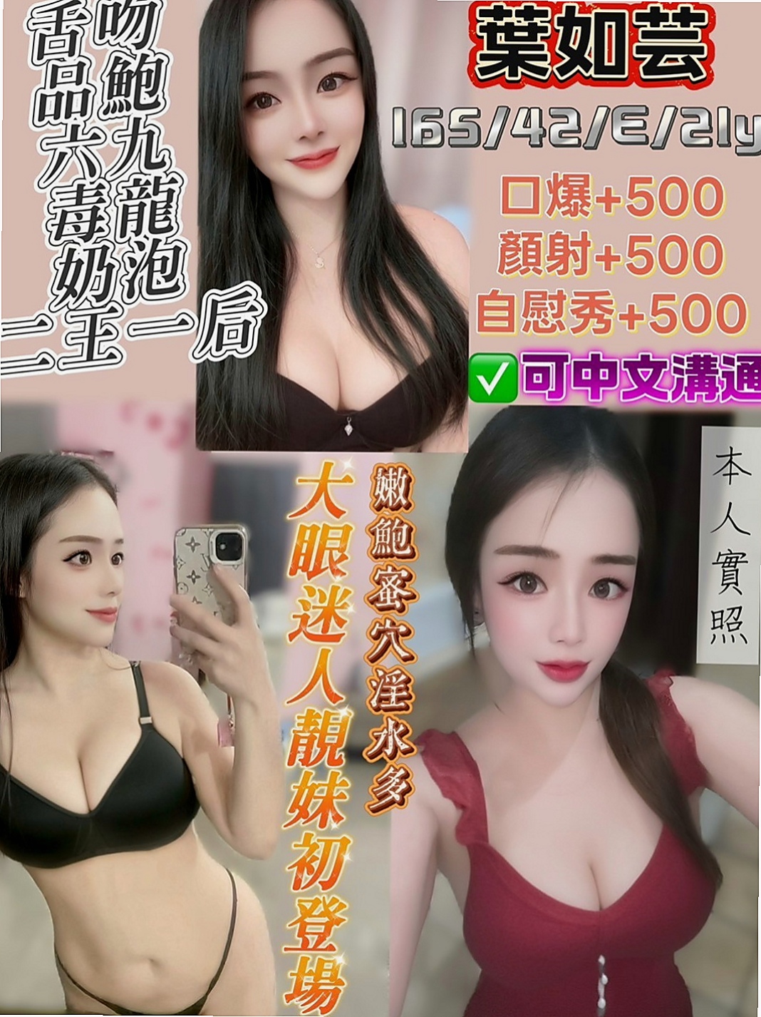 【歸仁】曉恩｜找茶｜最美理髮師｜163cm/55kg/C杯/19y