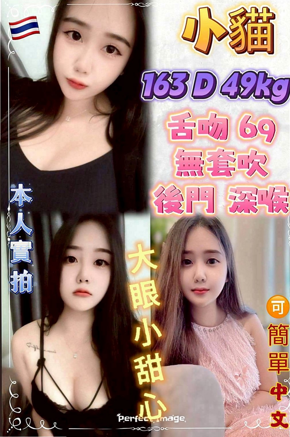 茂林外約按摩：貝爾 |臺灣極品正妹|164cm|54kg|D杯|18y|