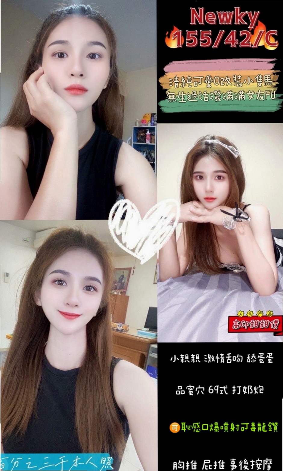 烏來外叫小姐：志欣 |大二學生妹|168cm|52kg|C杯|21y|