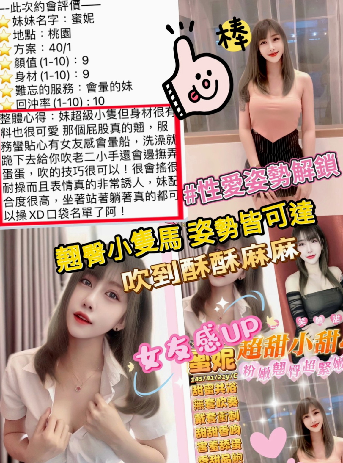 清水叫茶推薦 - 美姿（大尺度正妹 / 165cmcm / 51kgkg / C杯 / 20y歲）