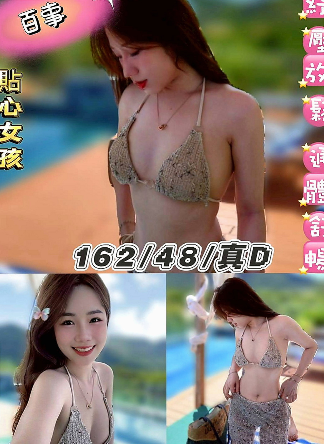 台北外約茶|外叫：球球 |電信客服員|170cm|50kg|D杯|21y|