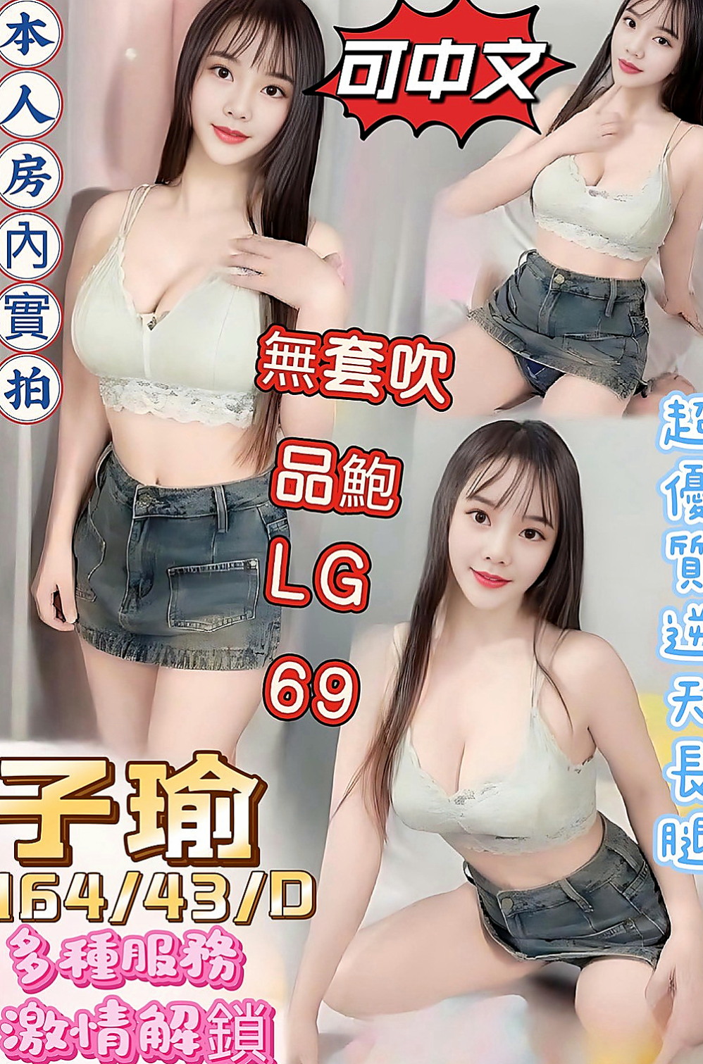 霧峰小姐外約：芸希 |超嫩學生妹|170cm|55kg|D杯|21y|