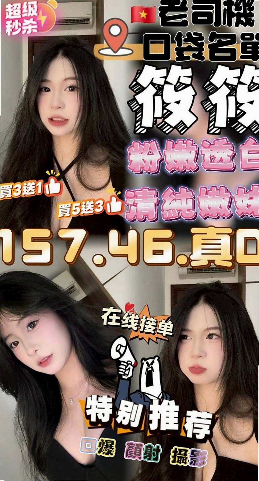 清水按摩：葡萄 |大波妹|167cm|47kg|E杯|18y|