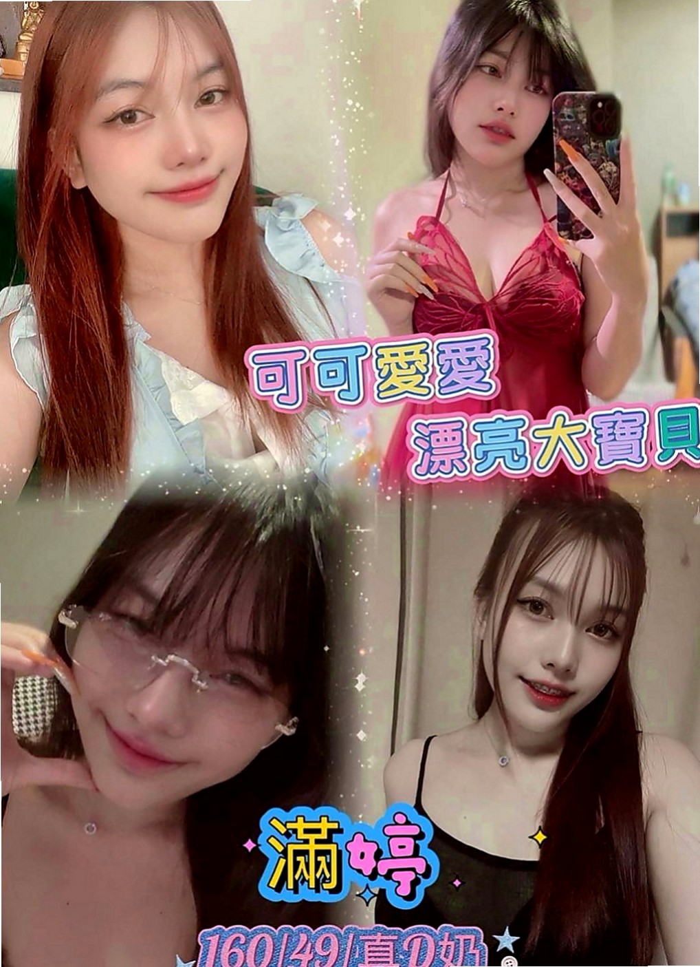 杉林小姐外約：劉莉 |台灣妹子|164cm|55kg|C杯|22y|