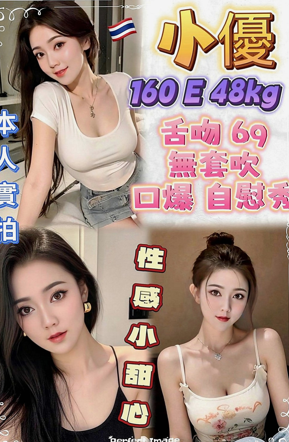 泰山八大娛樂網：盈秀 |電信客服員|166cm|45kg/|D杯|22y|