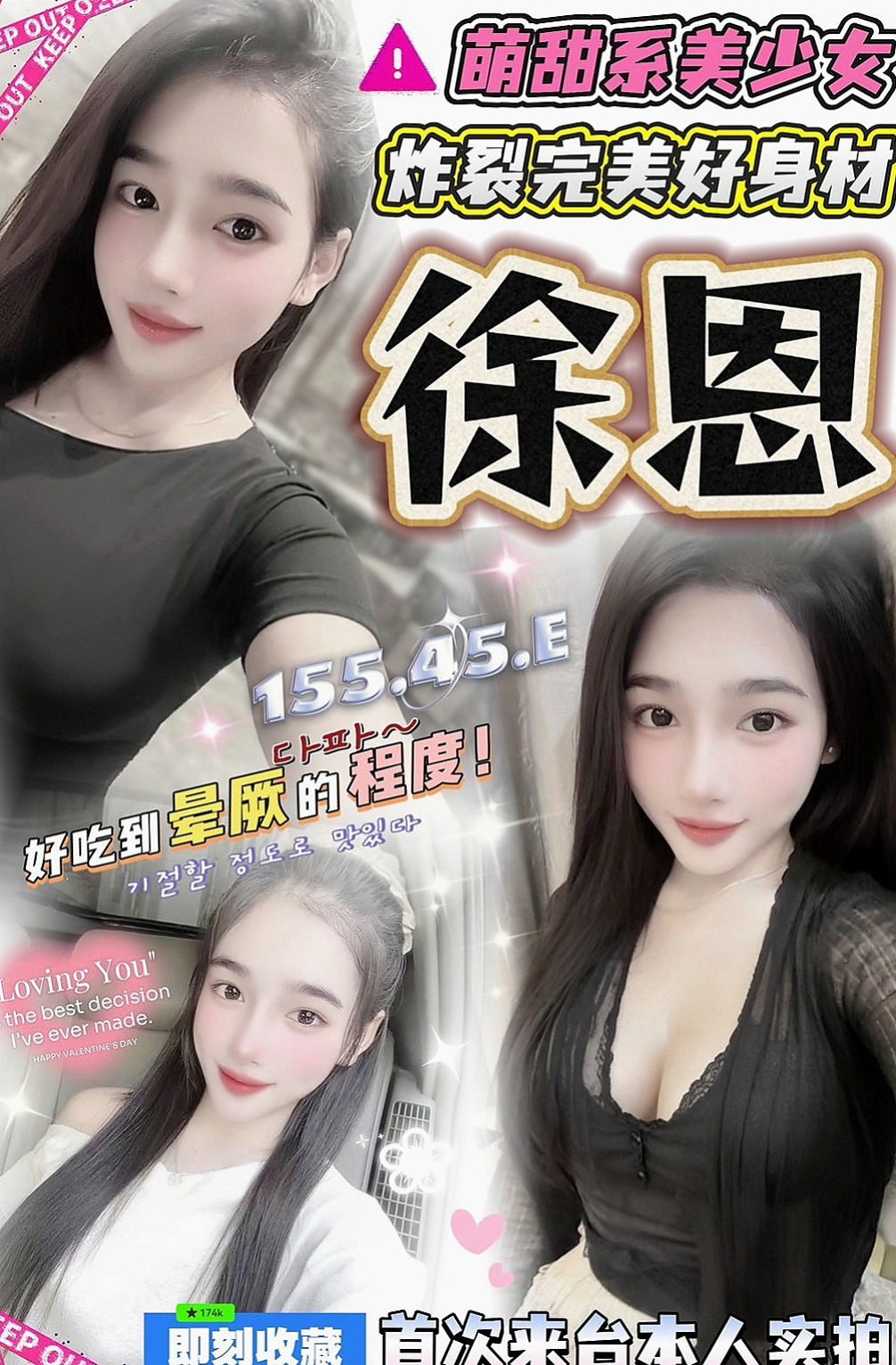 北門油壓：蜜桃 |舞蹈系學生妹|167cm|50kg|C杯|19y|