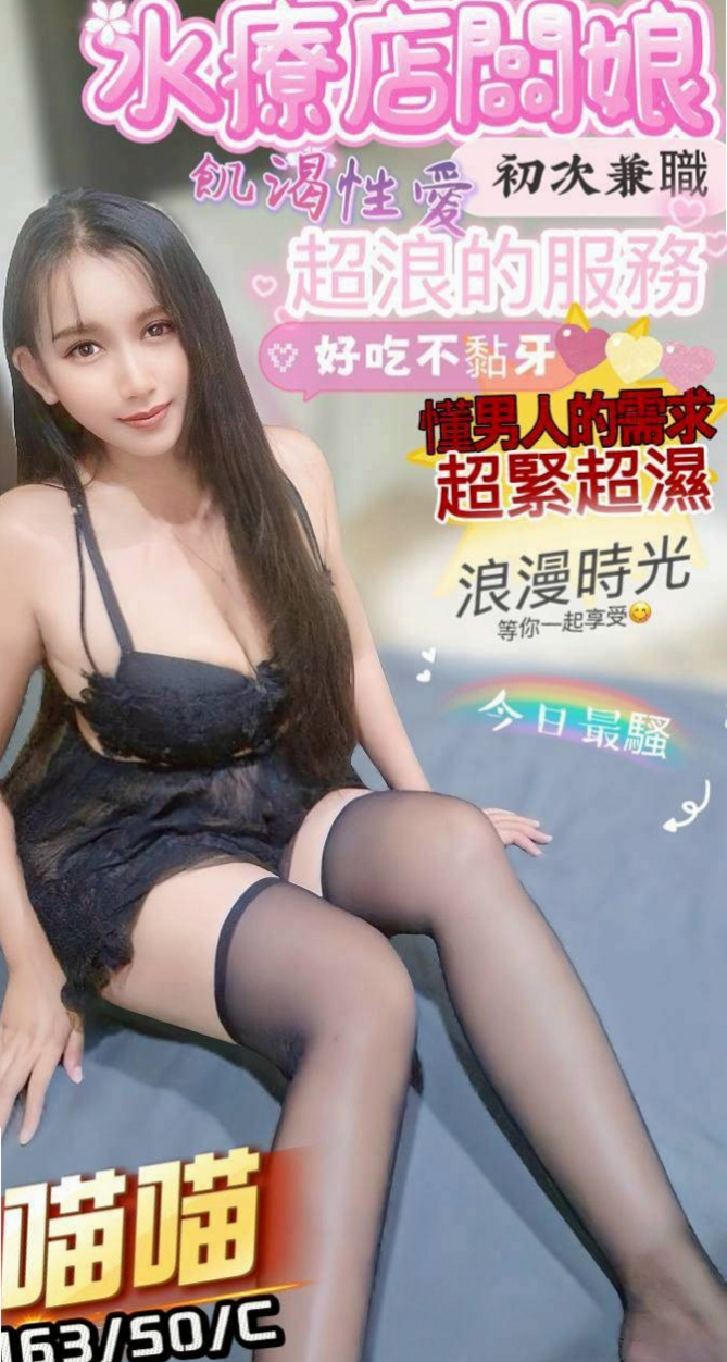 仁武外約服務：班比 |服裝店小姐姐|168cm|51kg|C杯|24y|