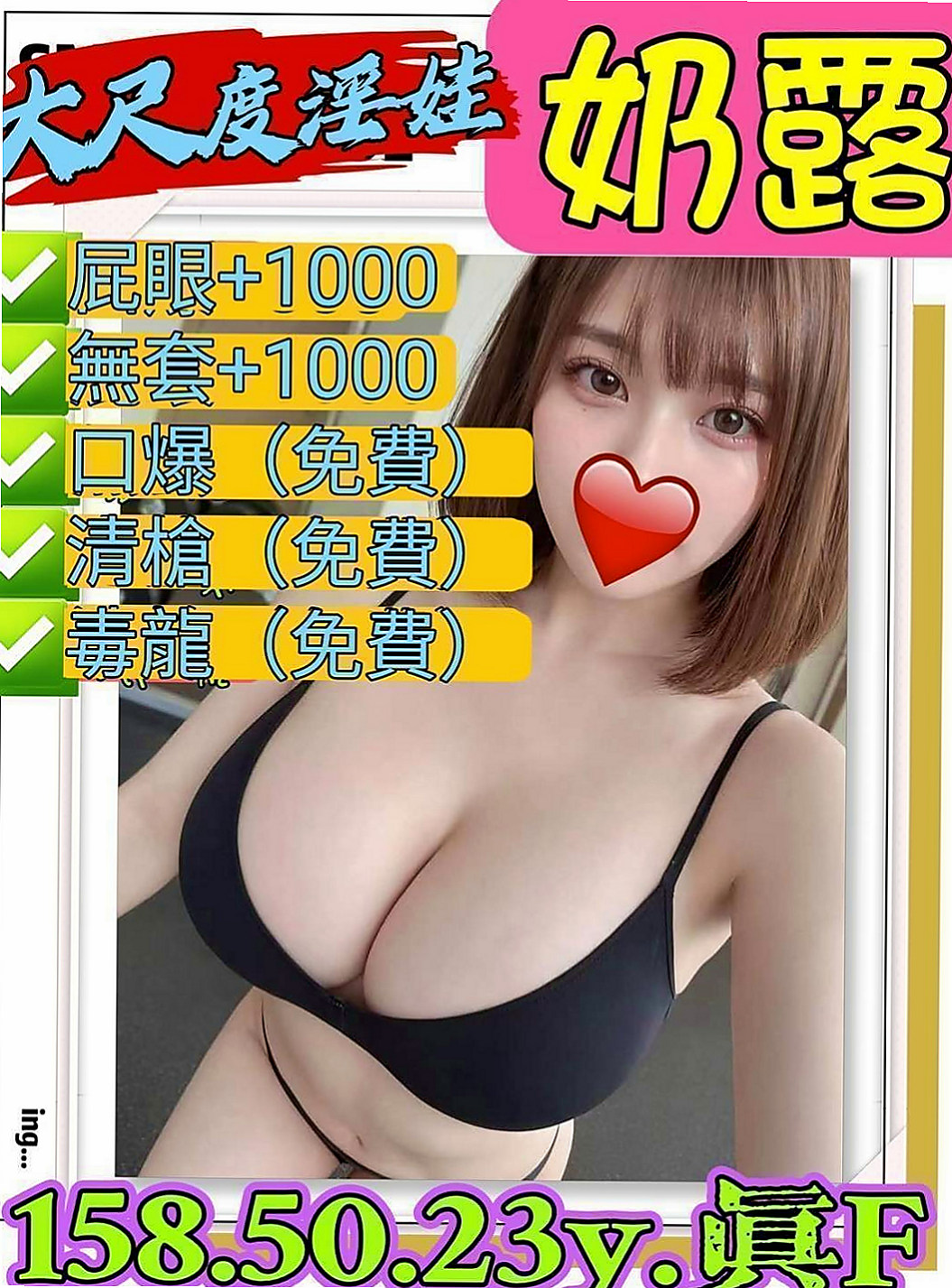 北屯外送：夏友安 |高挑空姐|169cm|50kg|E杯|22y|