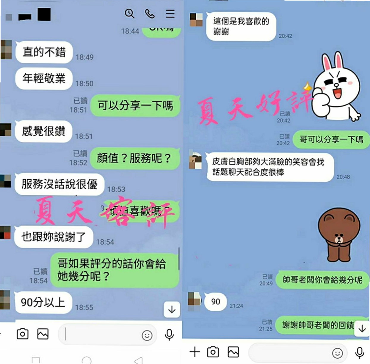 七股小姐外約：舒小潔 |學生兼職|166cm|50kg|D杯|19y|