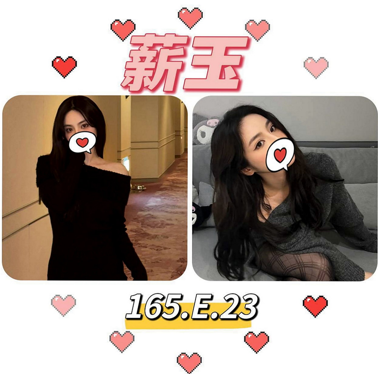 白河外賣茶：明哲 |性感啦啦隊正妹|170cm|42kg/|C杯|24y|